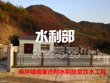 陜西出臺(tái)指導(dǎo)意見(jiàn)加快實(shí)現(xiàn)農(nóng)村供水工程標(biāo)準(zhǔn)化