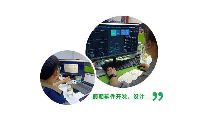 前期軟件開發(fā) 前期軟件開發(fā)