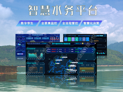 智慧水務平臺建設解決了什么問題？