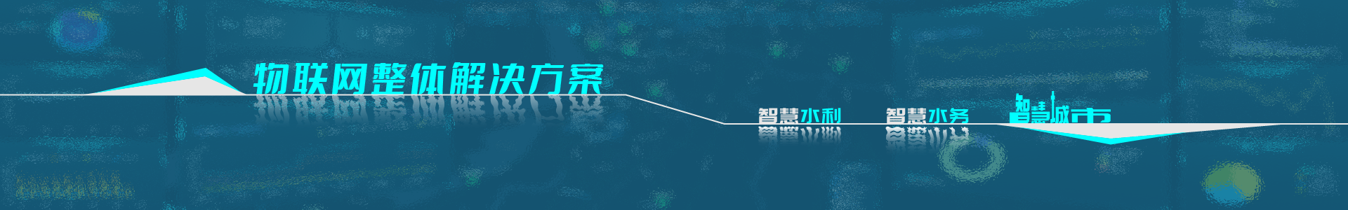 遙測終端機(jī)RTU廠家-智慧水務(wù)平臺供應(yīng)商-灌區(qū)信息化管理系統(tǒng)-唐山柳林官網(wǎng)