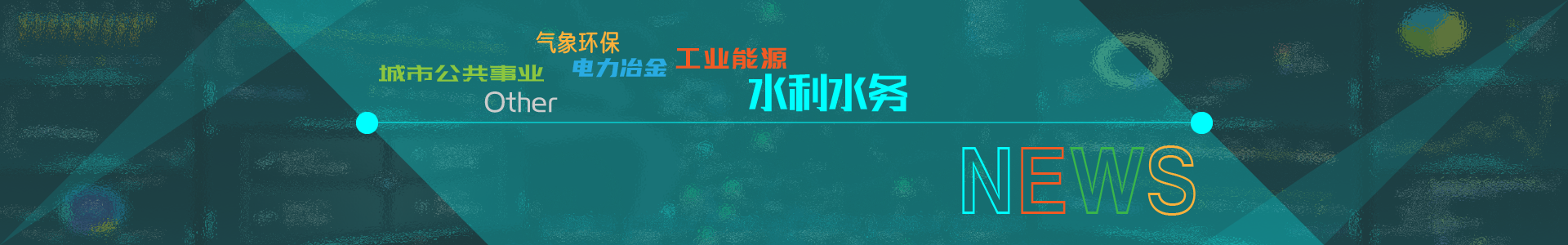 遙測(cè)終端機(jī)RTU廠家-智慧水務(wù)平臺(tái)供應(yīng)商-灌區(qū)信息化管理系統(tǒng)-唐山柳林官網(wǎng)