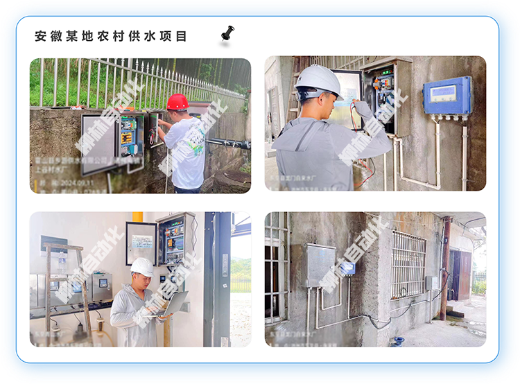 安徽省某地農(nóng)村供水項(xiàng)目安裝現(xiàn)場(chǎng)照片