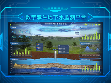地下水在線監測管理平臺