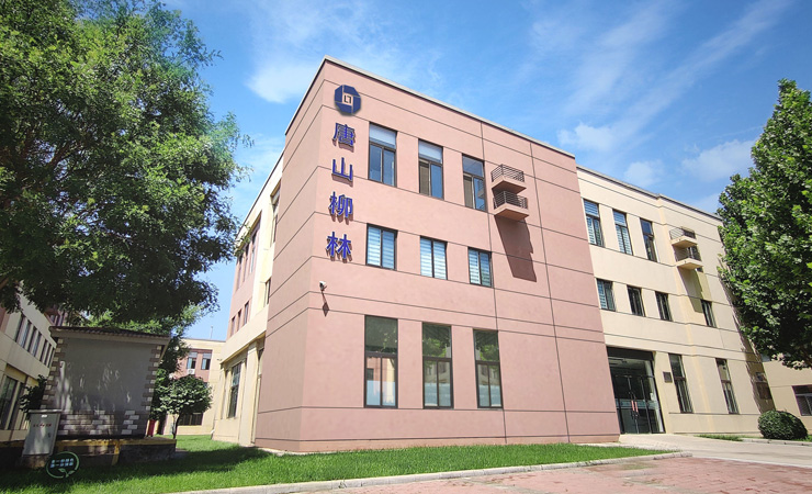 唐山市柳林自動化設(shè)備有限公司