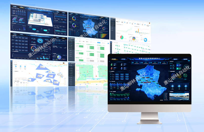 智慧水務(wù)系統(tǒng)典型頁面