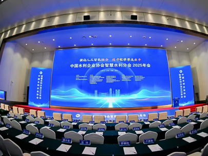 豫見智慧，聚力共新丨柳林亮相中國水利企業(yè)協(xié)會智慧水利分會2025年會